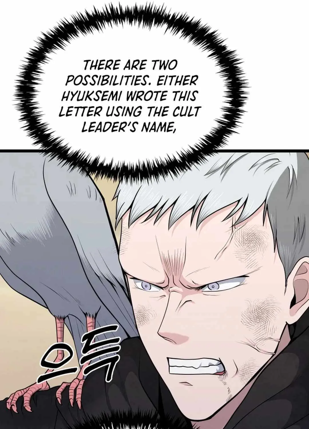 Read True Sword chapter 4 image 88 on Lezhin