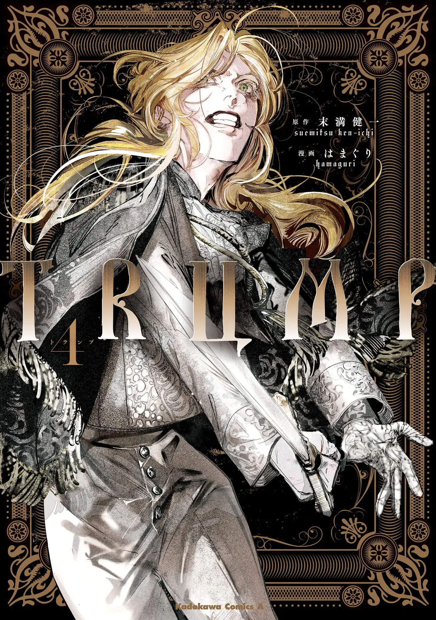 Trump (Hamaguri) Chapter 19 page 1 - 