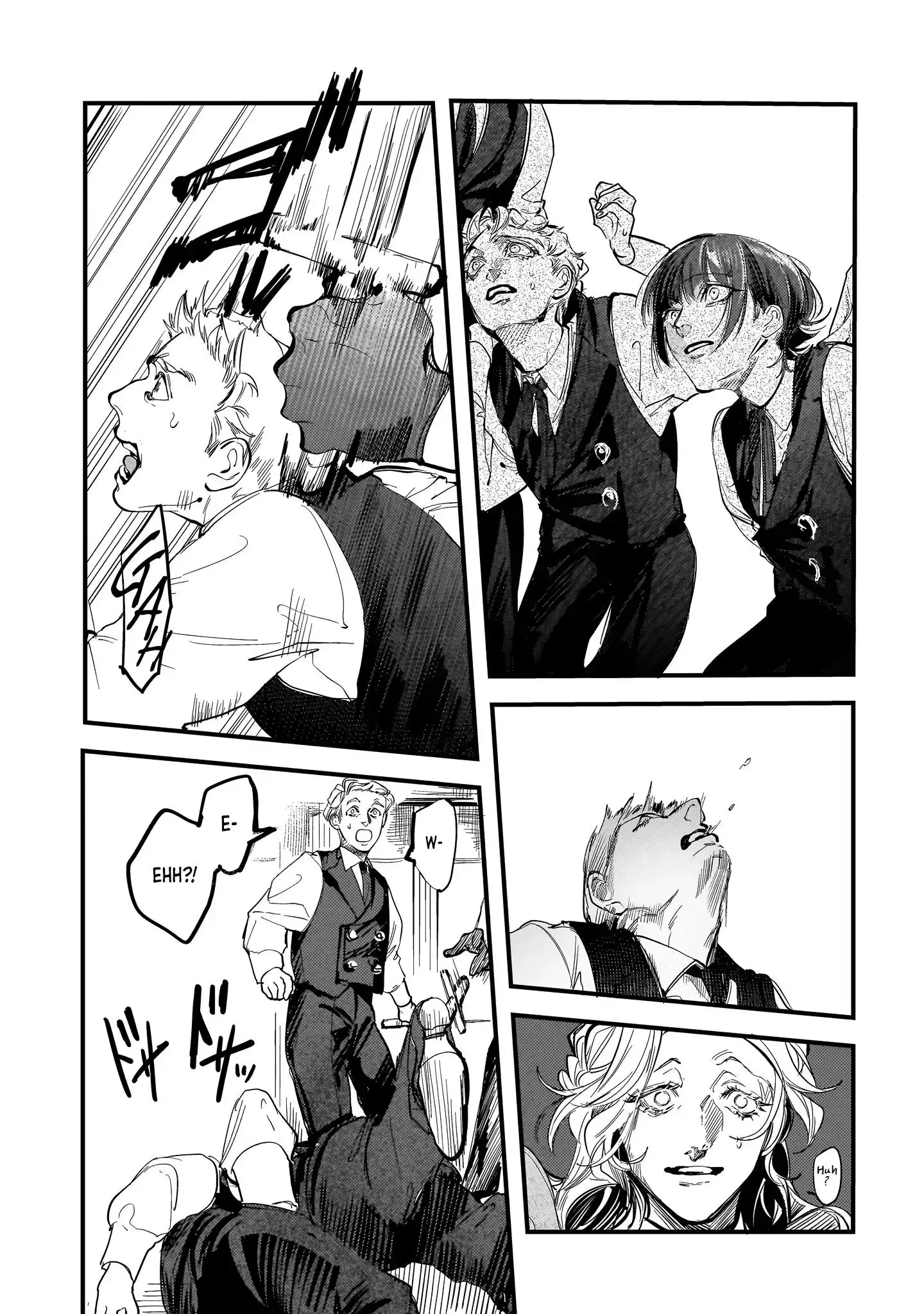 Trump (Hamaguri) Chapter 22 page 7 - 