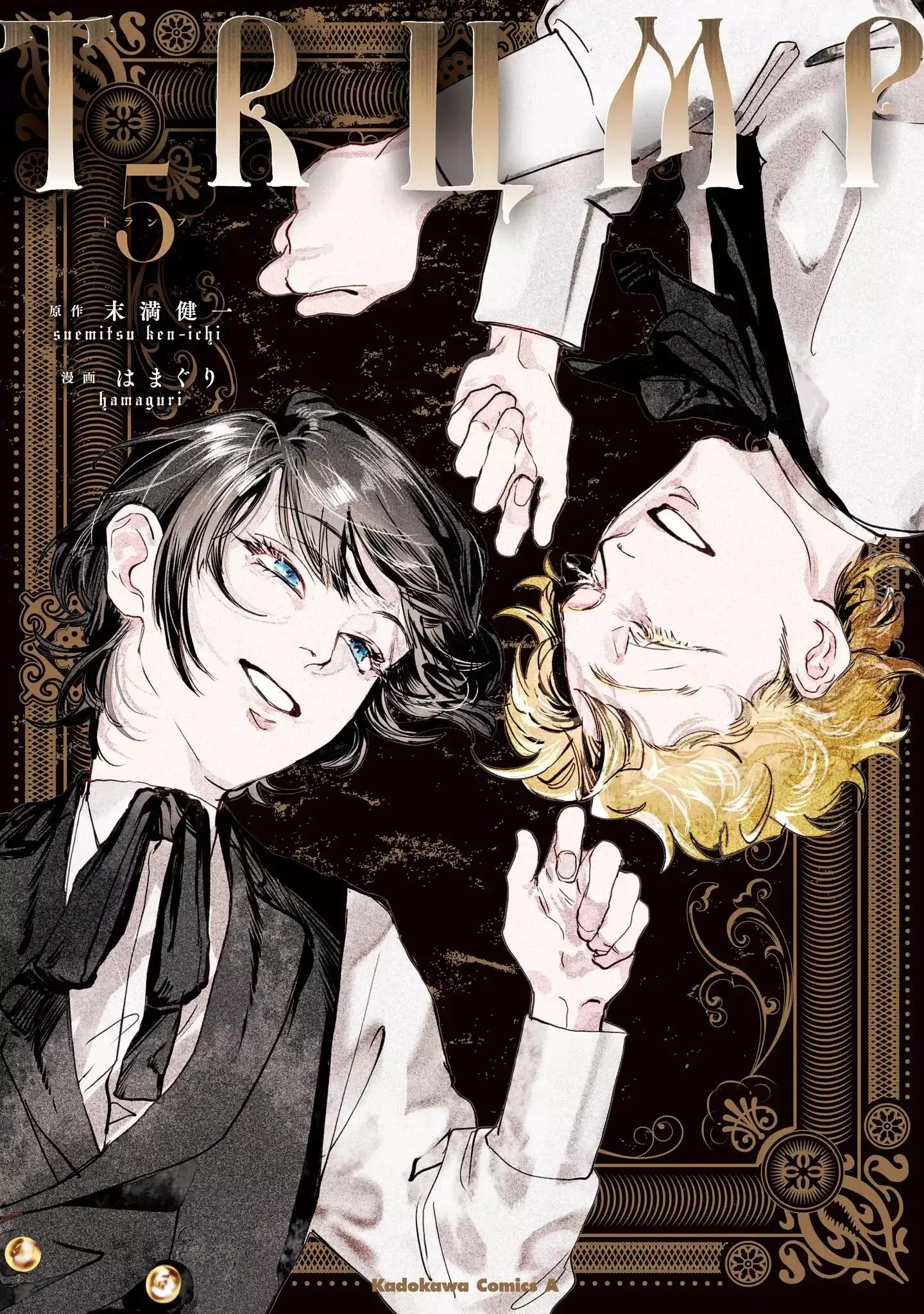 Trump (Hamaguri) Chapter 25 page 1 - 