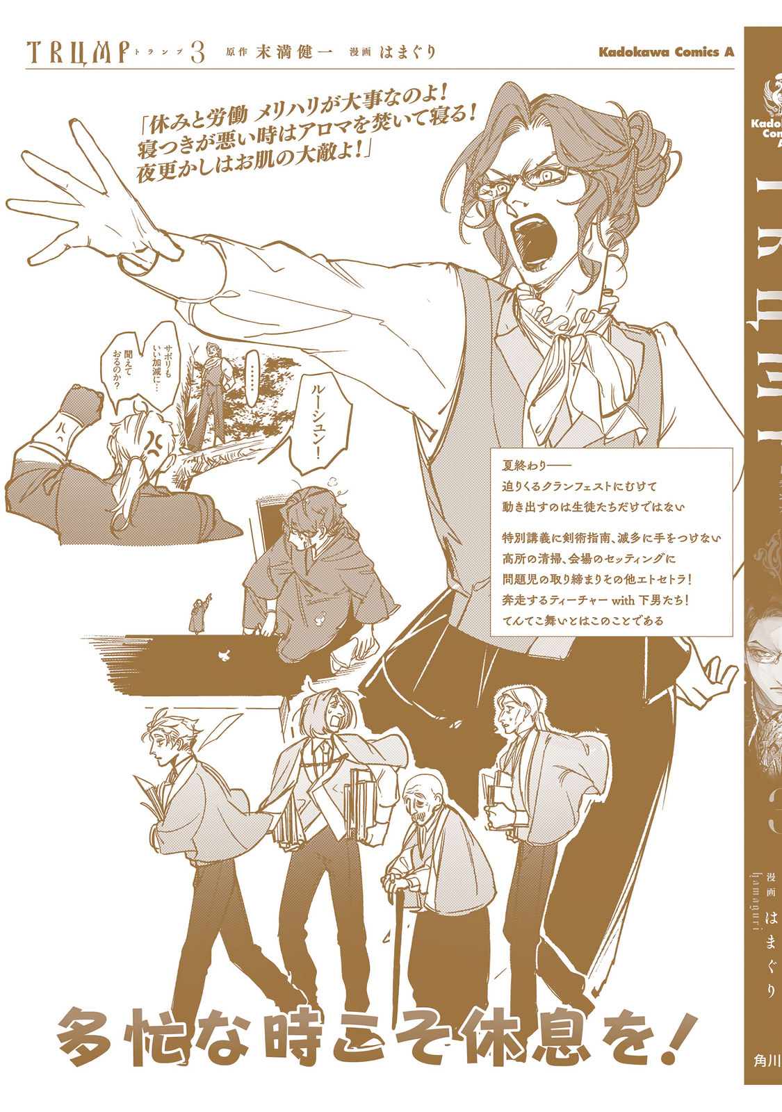 Read Trump chapter 18.5 image 5 on Lezhin