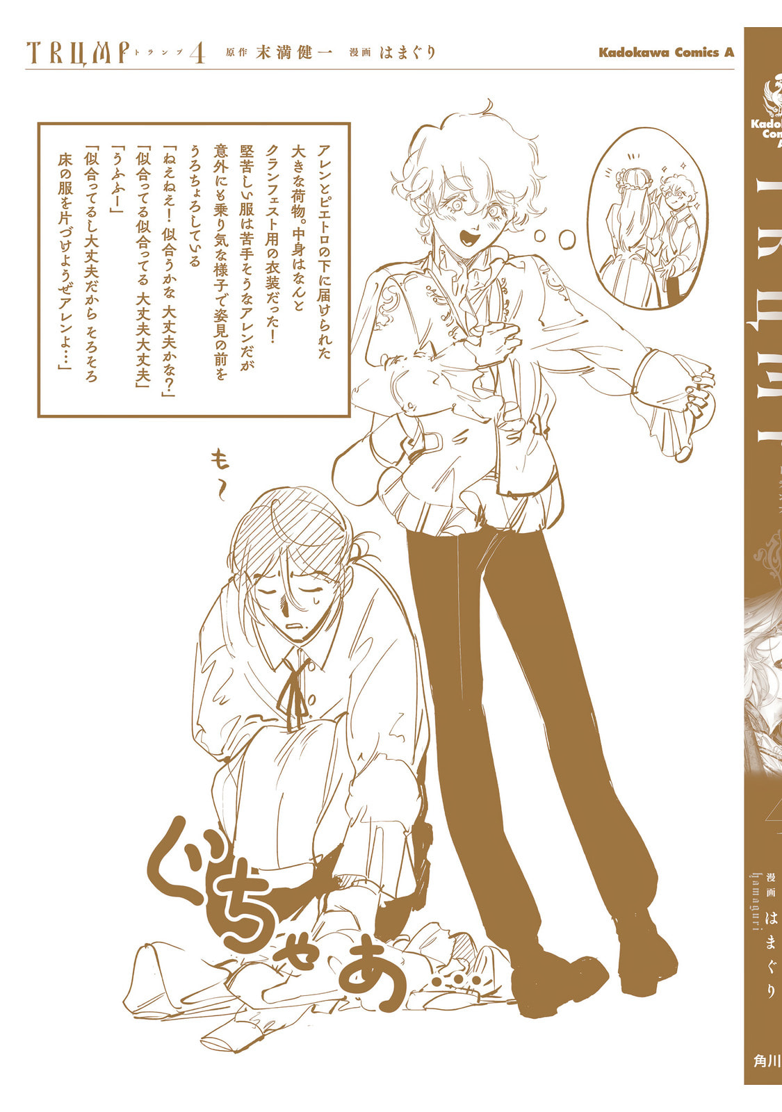 Read Trump chapter 24.5 image 3 on Lezhin