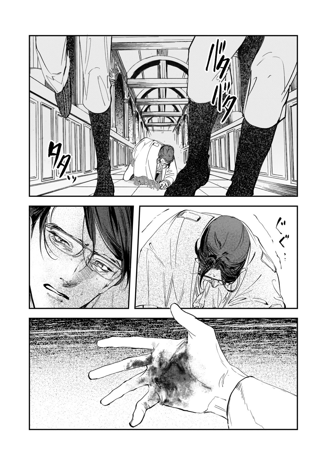 Read Trump chapter 26 image 16 on Lezhin