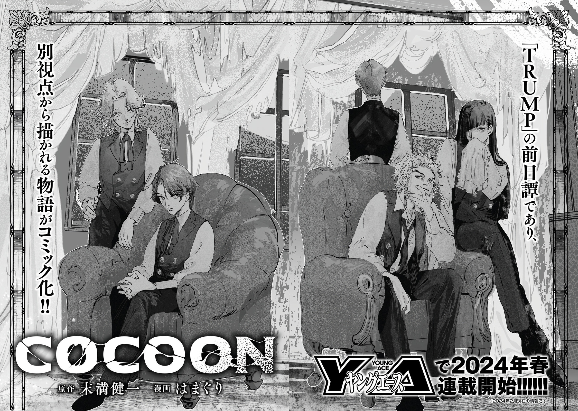 Read Trump chapter 30.5 image 6 on Lezhin