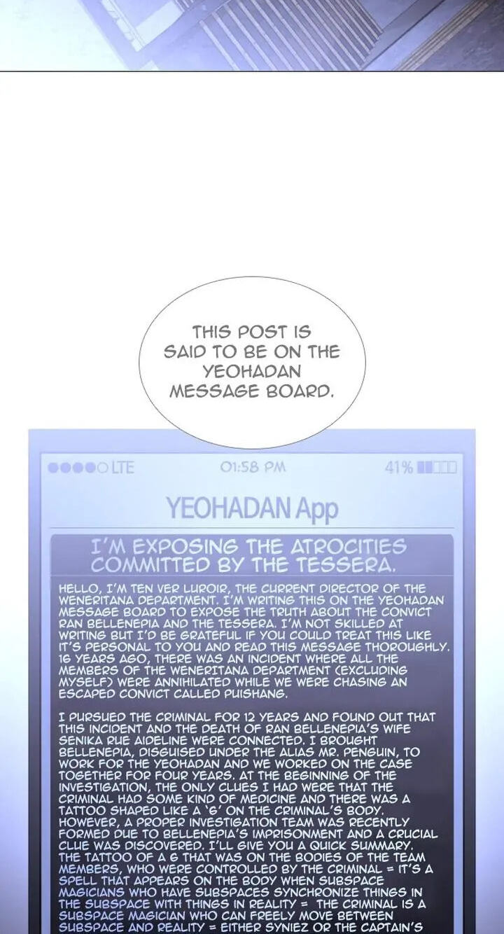 Read Trump chapter 269 image 25 on Lezhin