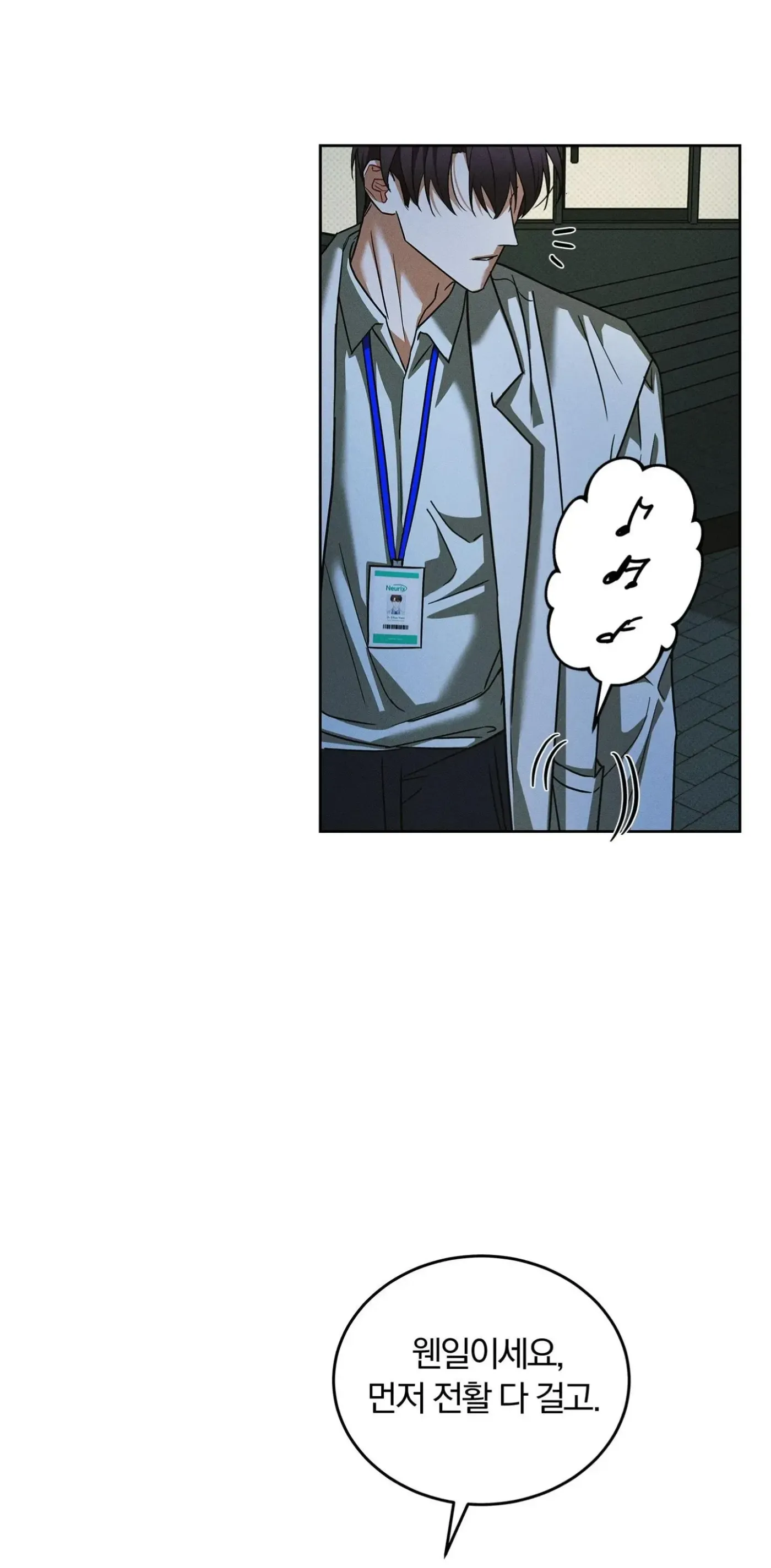 Read Trustfall chapter 0 image 3 on Lezhin