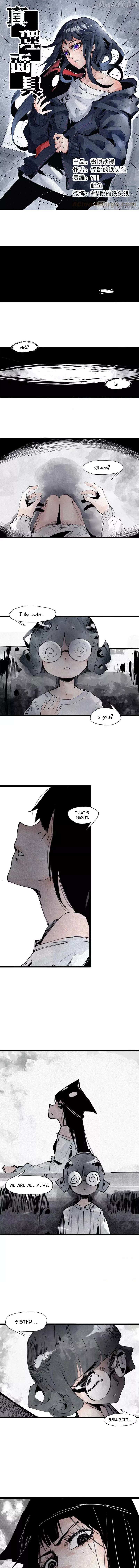 Read Truth Mask chapter 121 image 1 on Lezhin