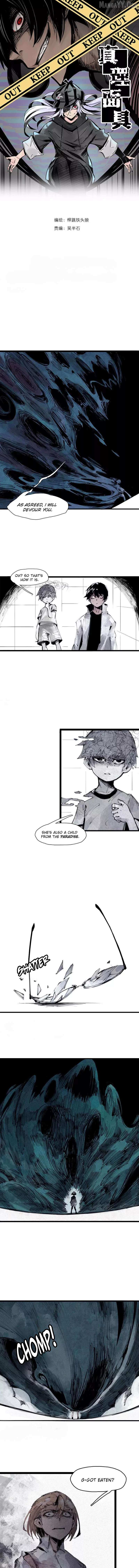 Read Truth Mask chapter 122 image 1 on Lezhin