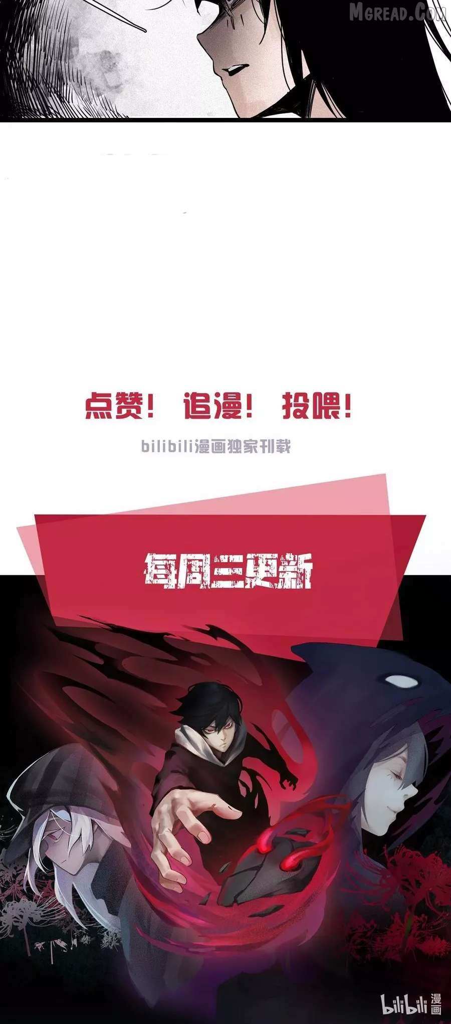 Read Truth Mask chapter 126 image 25 on Lezhin