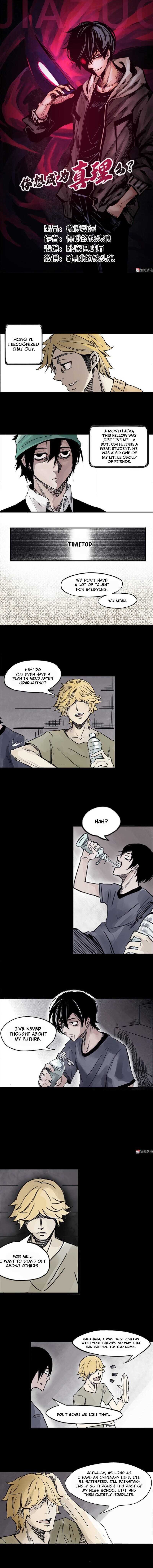 Read Truth Mask chapter 2 image 1 on Lezhin