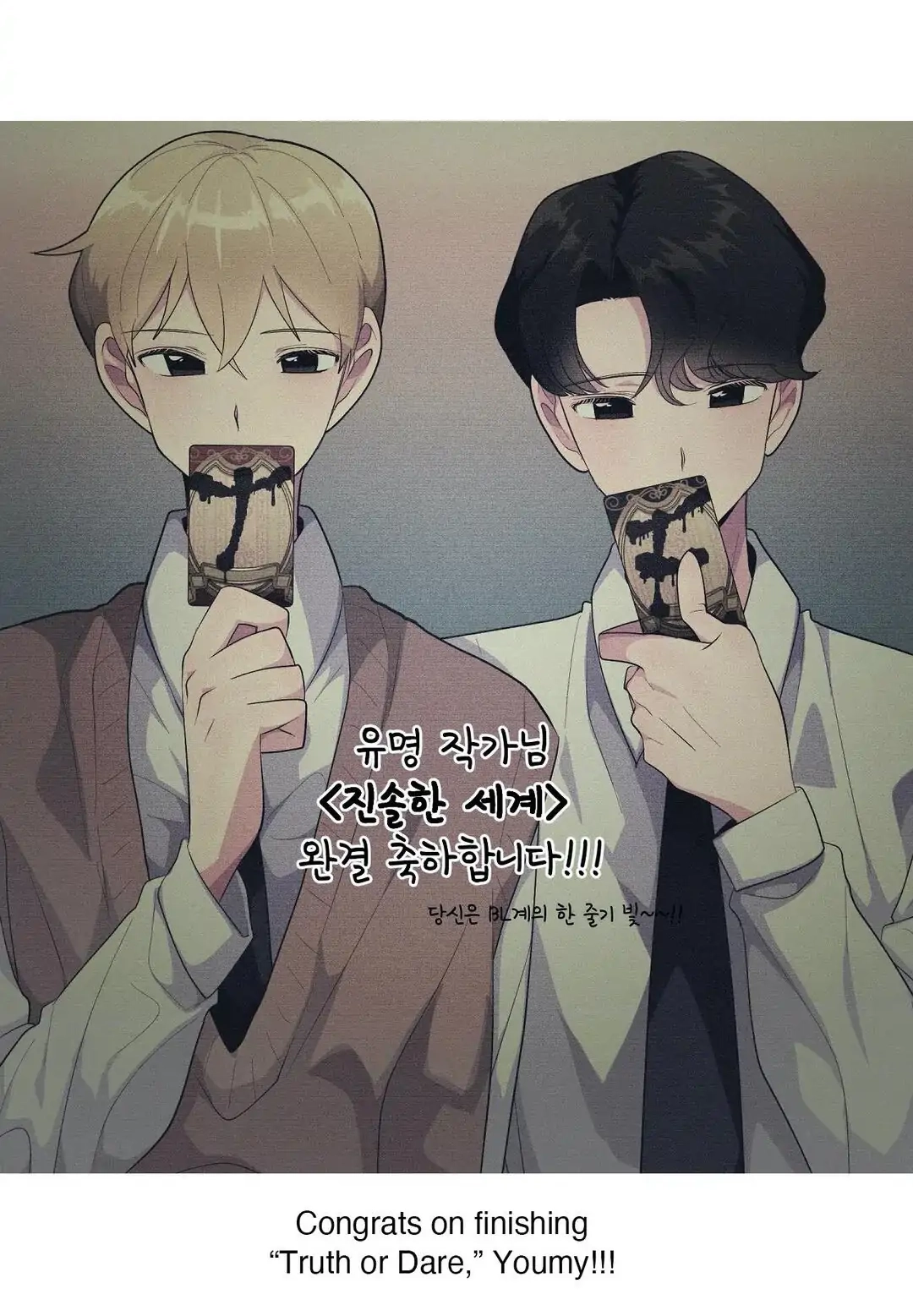 Read Truth or Dare (Yaoi) chapter 60.5 image 1 on Lezhin