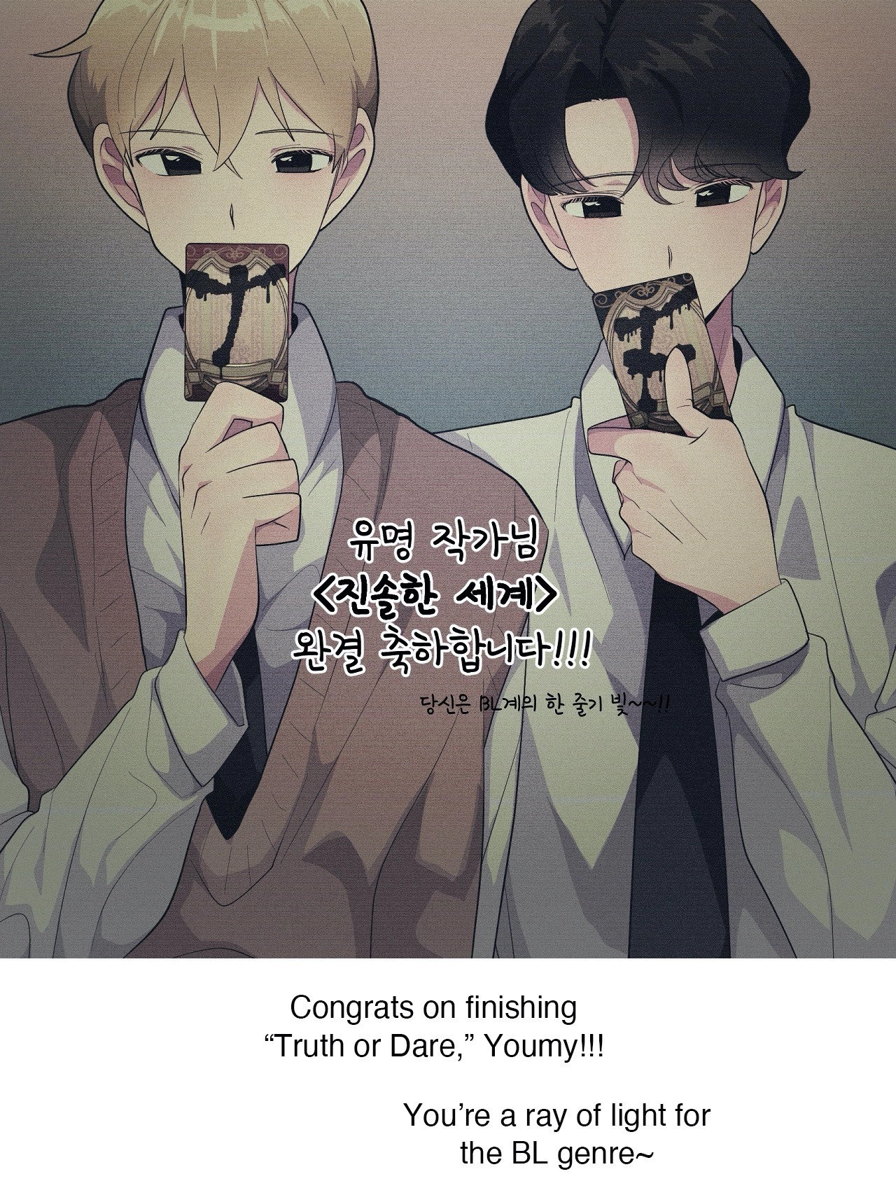 Read Truth or Dare (Yaoi) chapter 62 image 1 on Lezhin