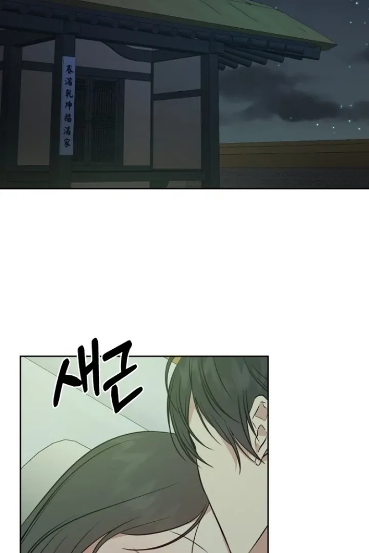 Read Truths Between Us chapter 12 image 92 on Lezhin