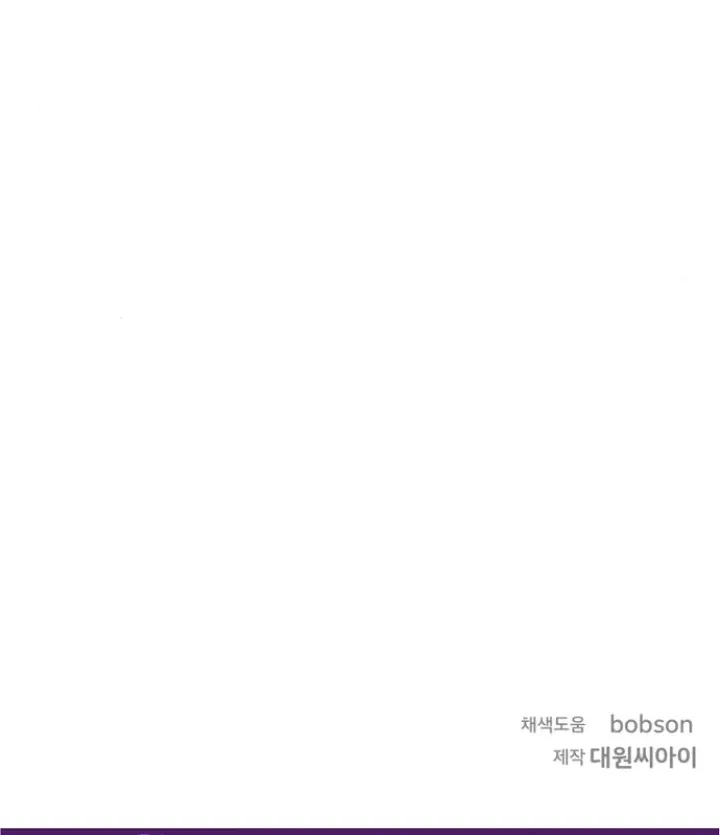 Read Truths Between Us chapter 12 image 97 on Lezhin