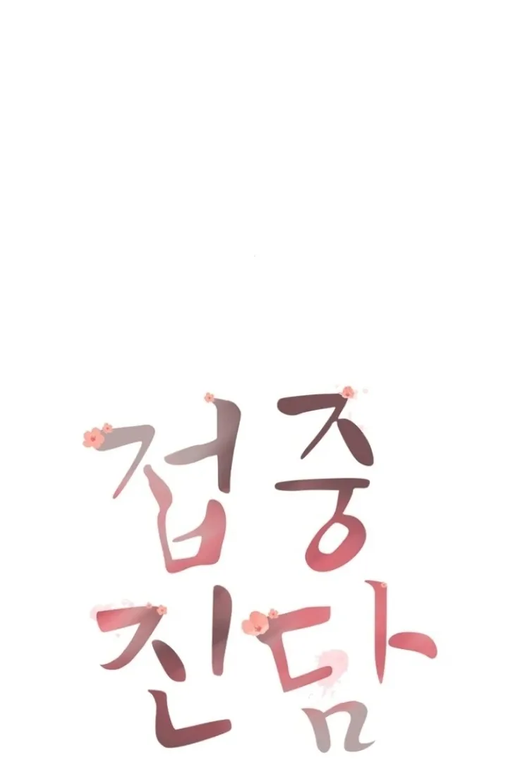 Read Truths Between Us chapter 13 image 29 on Lezhin