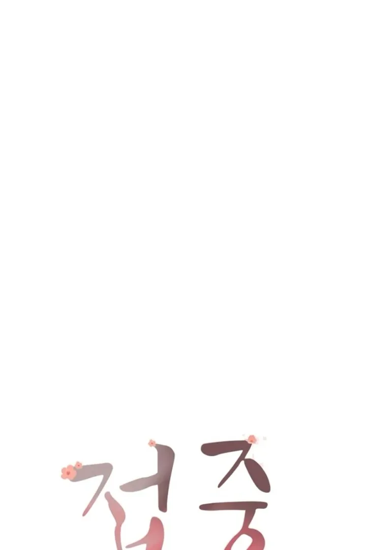 Read Truths Between Us chapter 14 image 38 on Lezhin