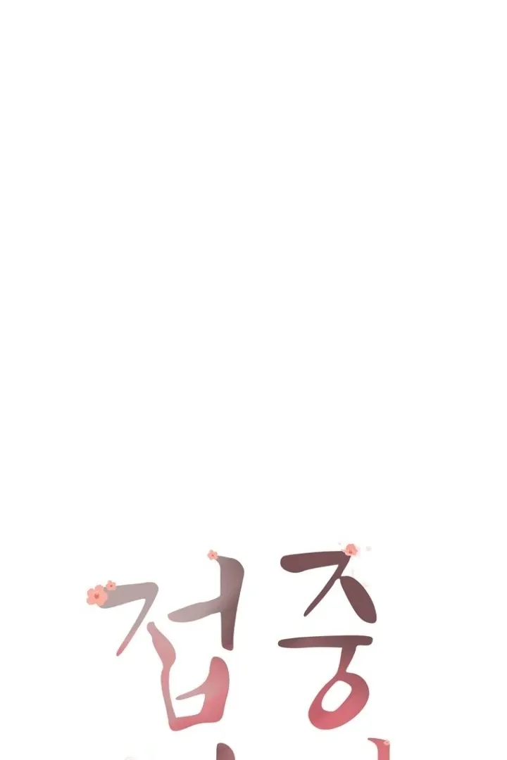 Read Truths Between Us chapter 16 image 64 on Lezhin