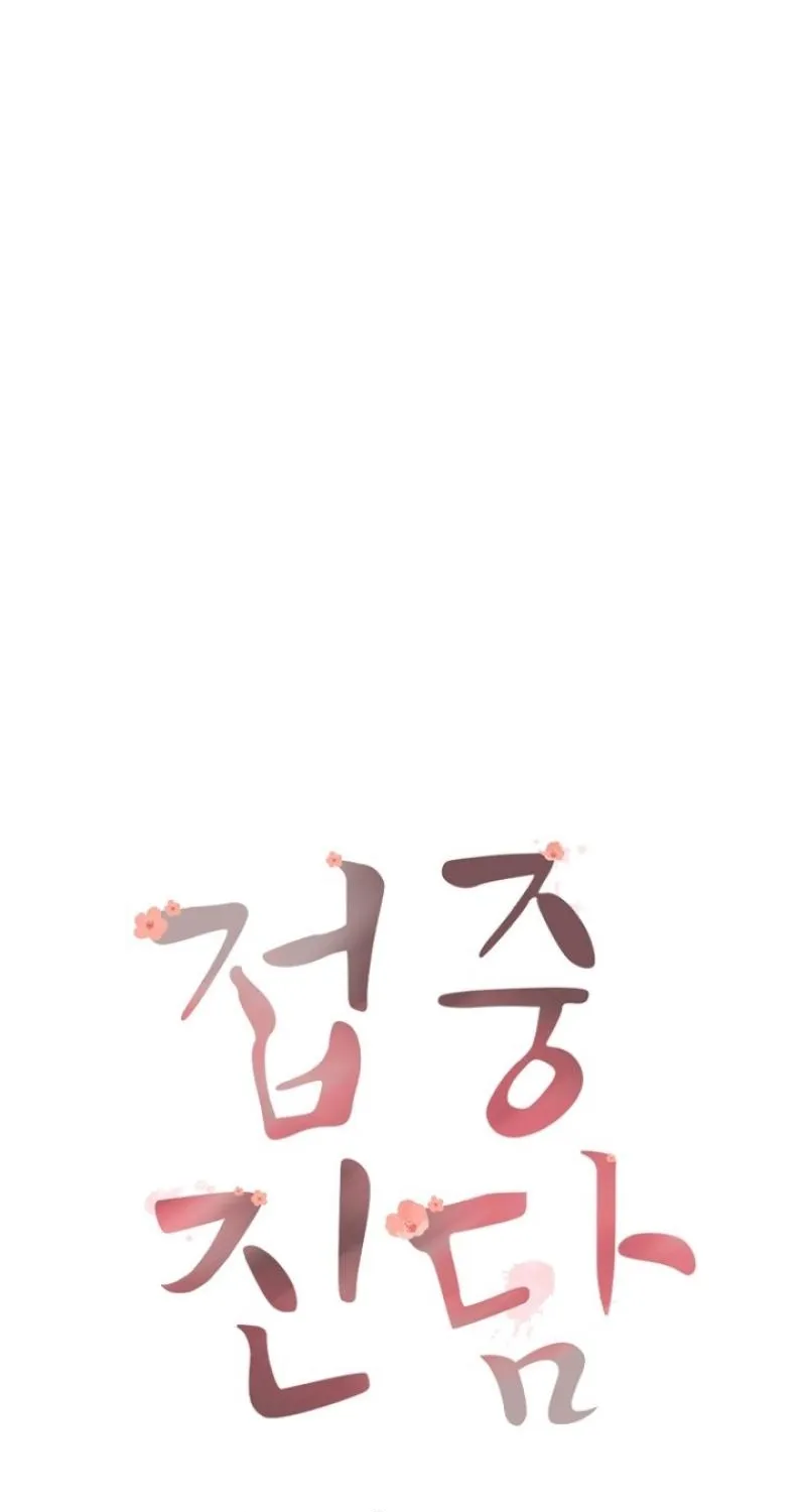 Read Truths Between Us chapter 19 image 40 on Lezhin