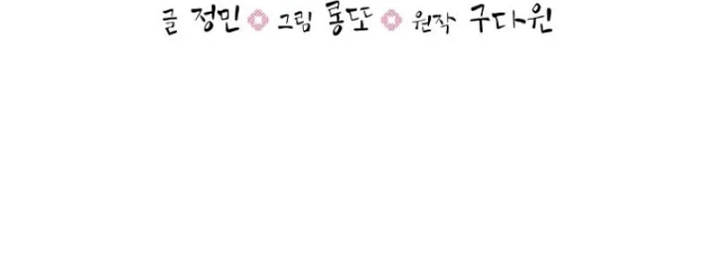 Read Truths Between Us chapter 19 image 41 on Lezhin