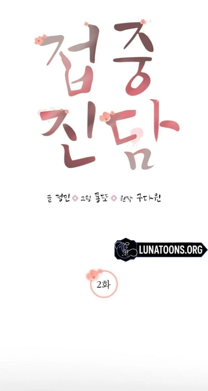 Read Truths Between Us chapter 2 image 26 on Lezhin