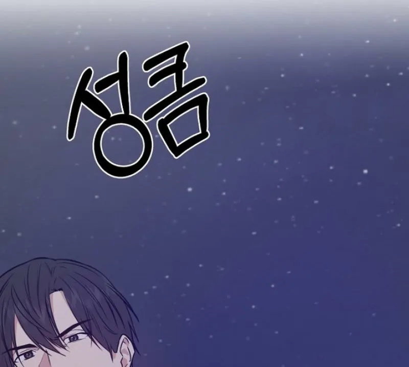 Read Truths Between Us chapter 22 image 5 on Lezhin