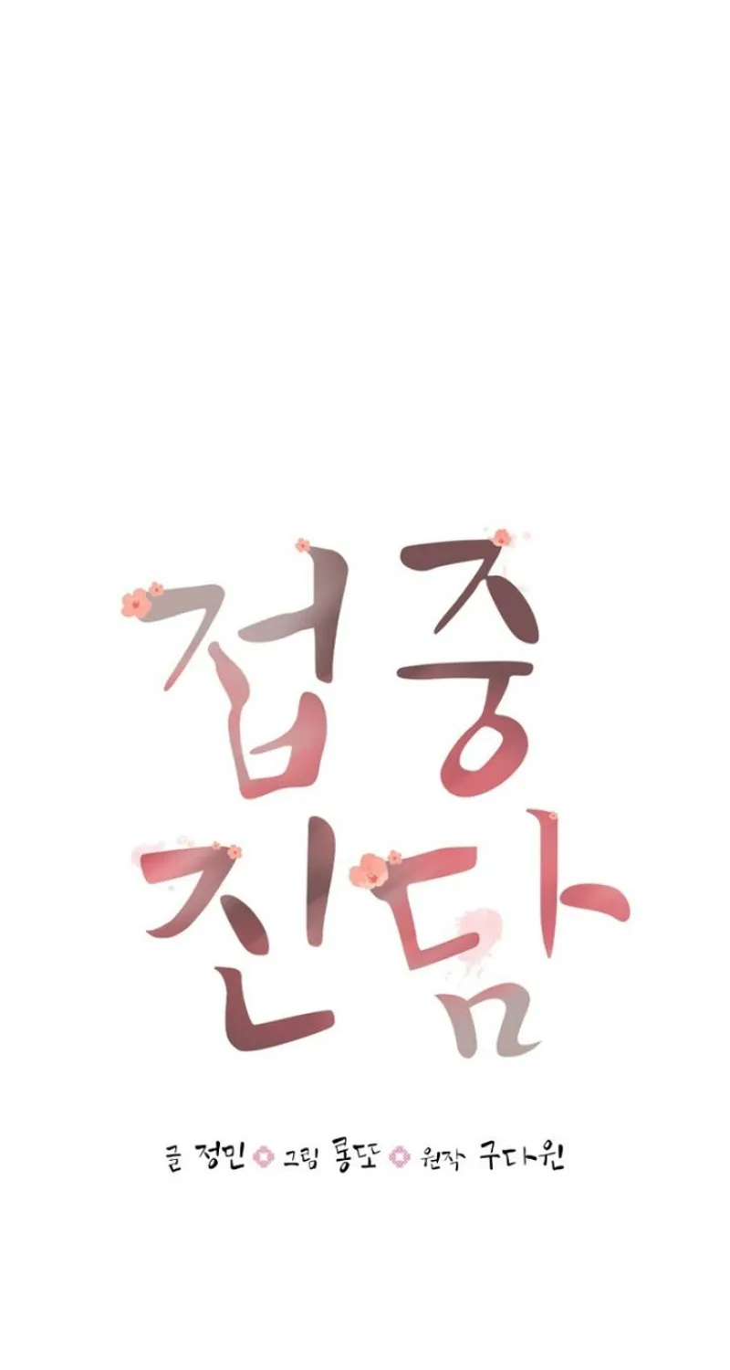 Read Truths Between Us chapter 23 image 18 on Lezhin