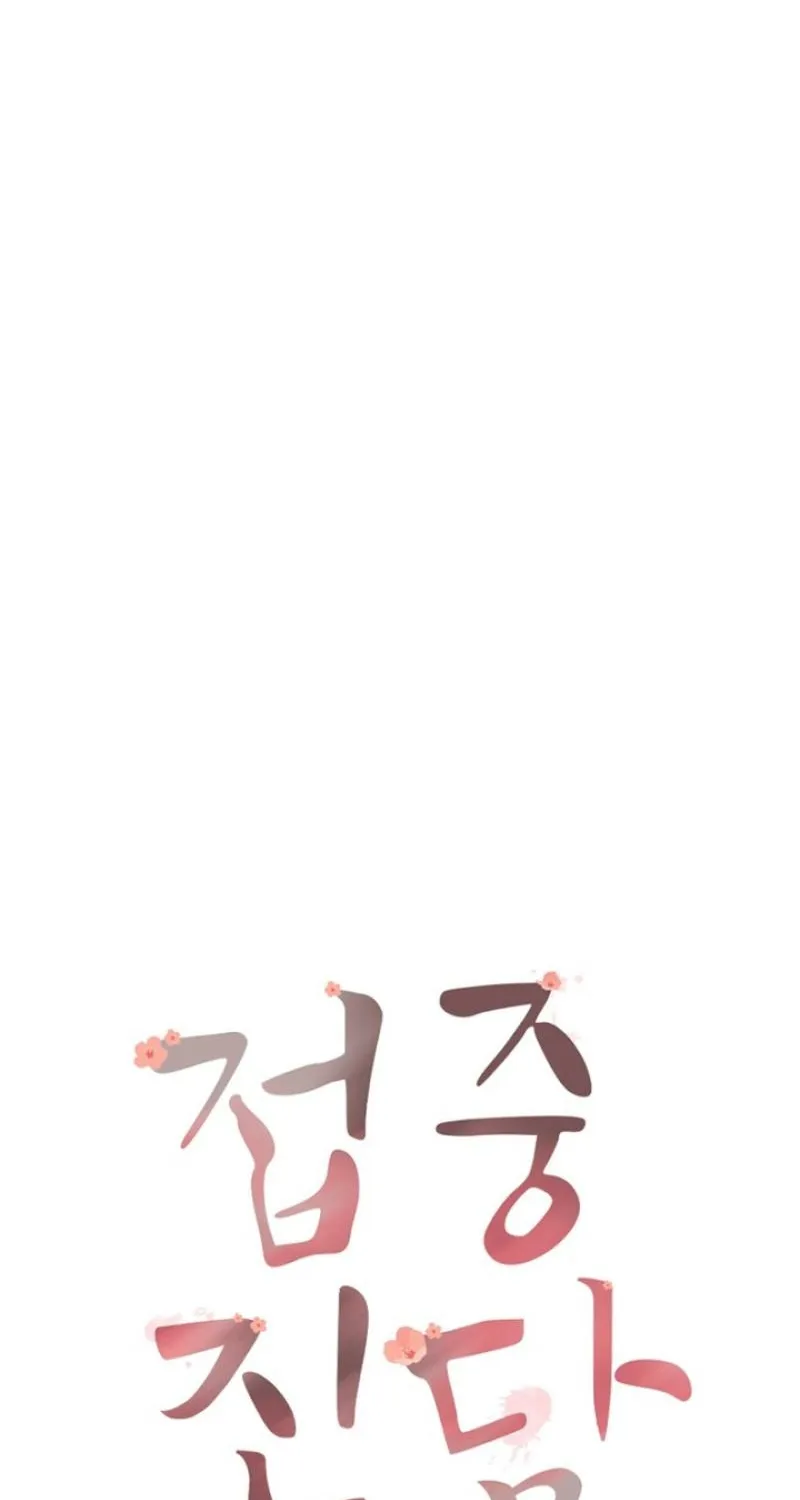 Read Truths Between Us chapter 24 image 57 on Lezhin
