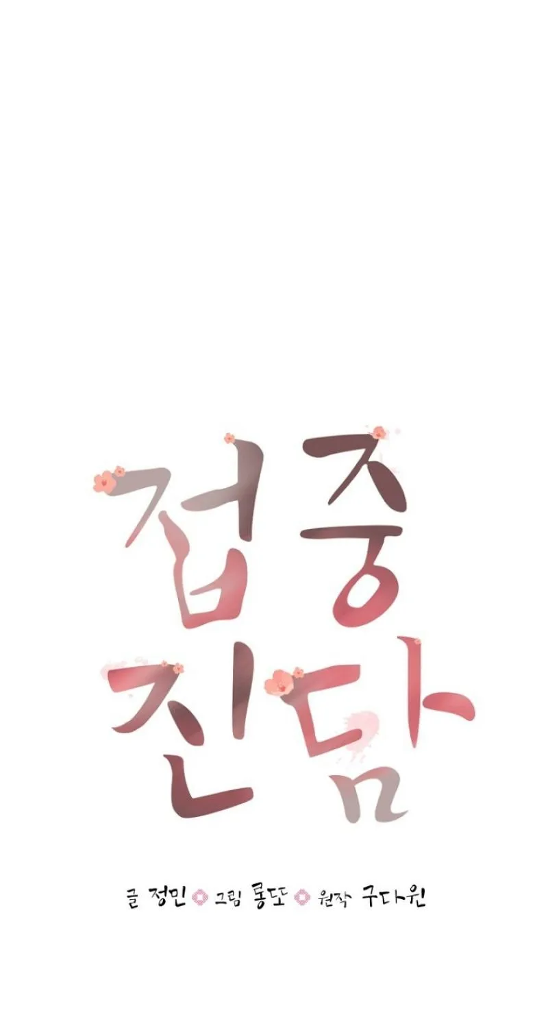 Read Truths Between Us chapter 25 image 38 on Lezhin