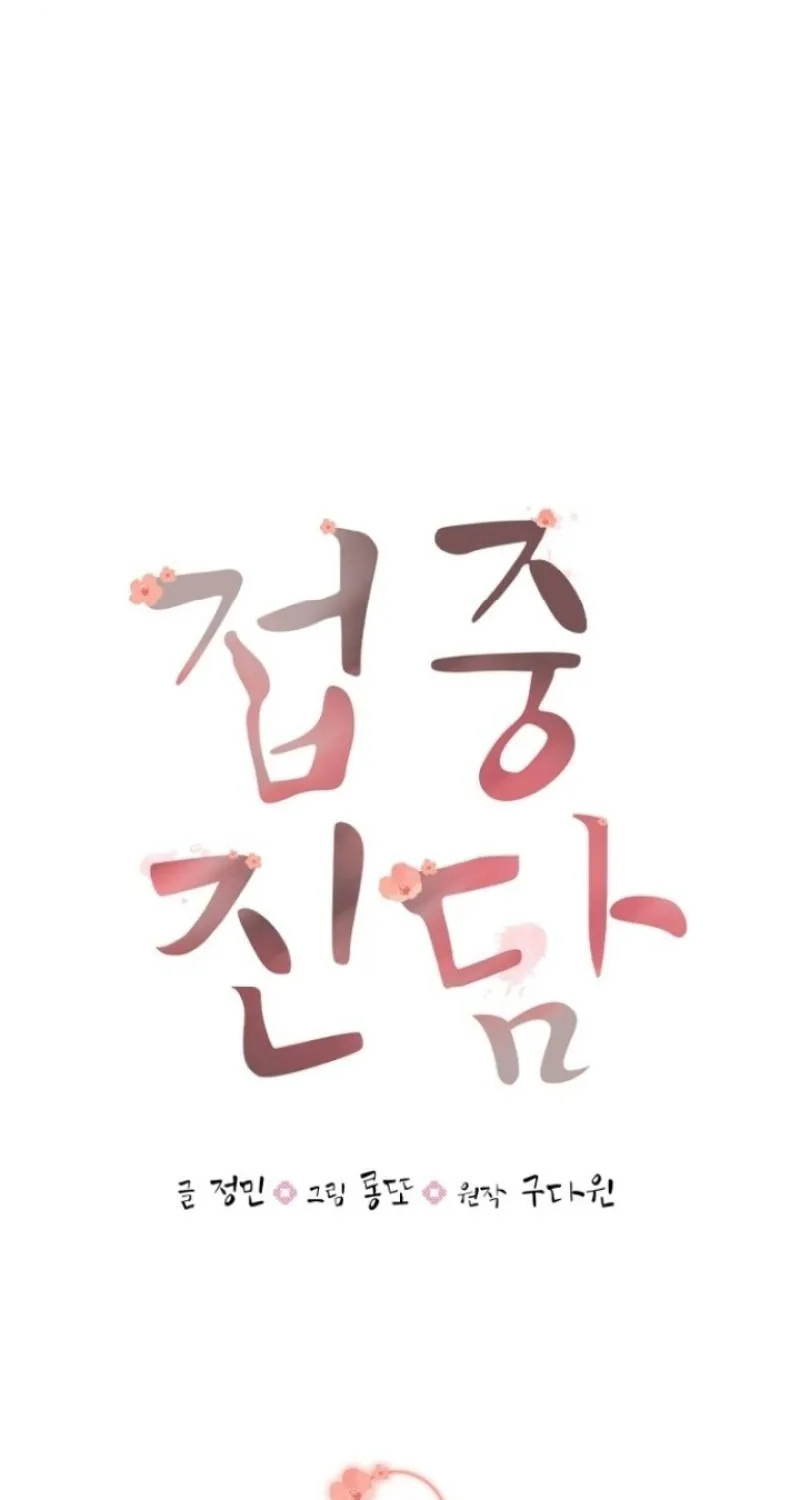 Read Truths Between Us chapter 3 image 31 on Lezhin
