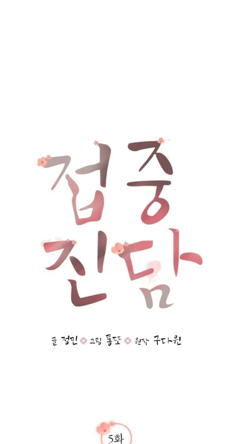 Read Truths Between Us chapter 5 image 26 on Lezhin