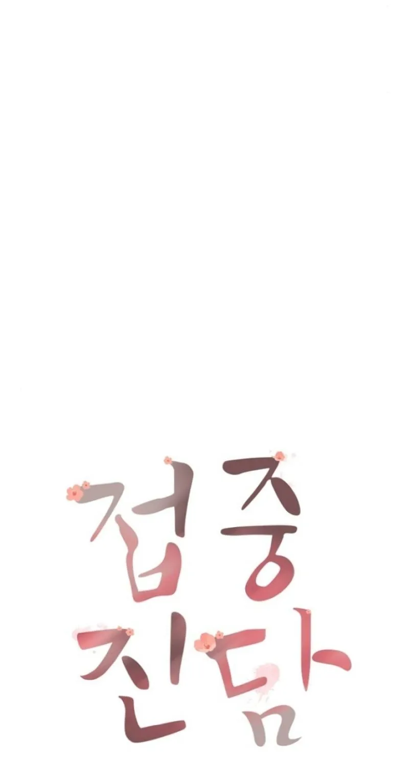 Read Truths Between Us chapter 8 image 38 on Lezhin