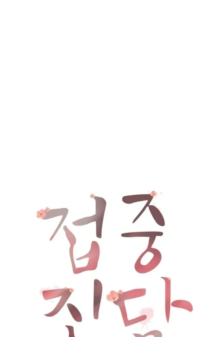 Read Truths Between Us chapter 9 image 41 on Lezhin