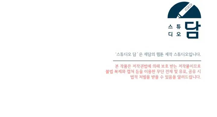 Read Try Begging Me chapter 11 image 90 on Lezhin