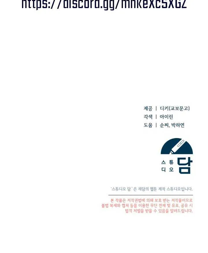 Read Try Begging Me chapter 12 image 76 on Lezhin