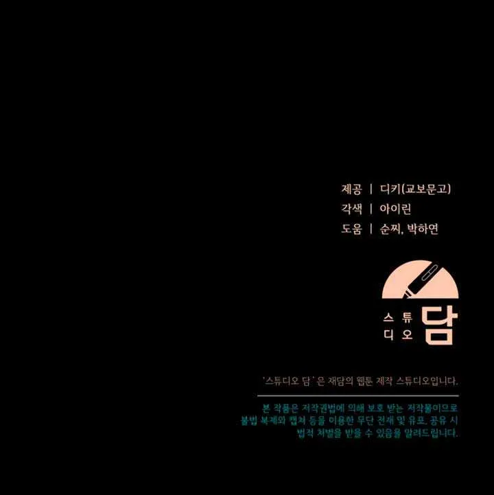 Read Try Begging Me chapter 13 image 83 on Lezhin