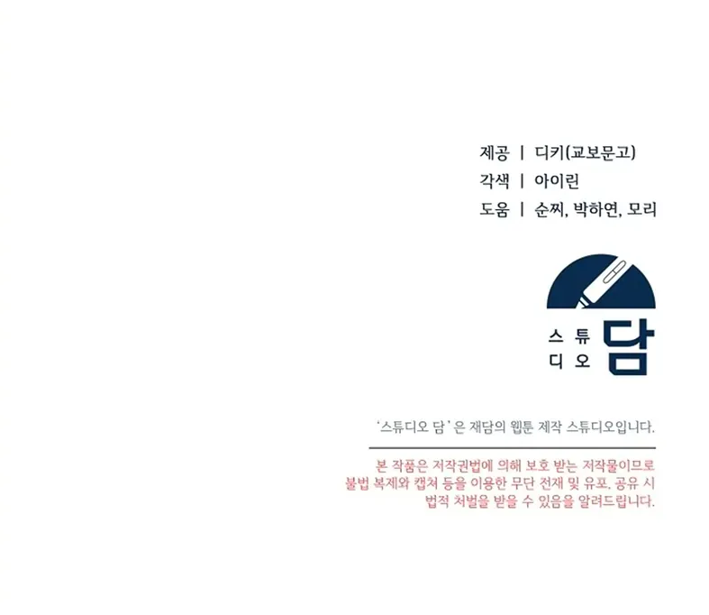Read Try Begging Me chapter 14 image 63 on Lezhin
