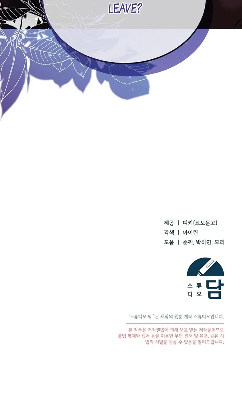 Read Try Begging Me chapter 15 image 71 on Lezhin
