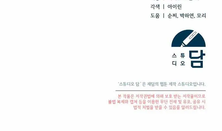 Read Try Begging Me chapter 16 image 54 on Lezhin
