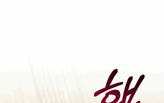 Read Try Begging Me chapter 17 image 31 on Lezhin