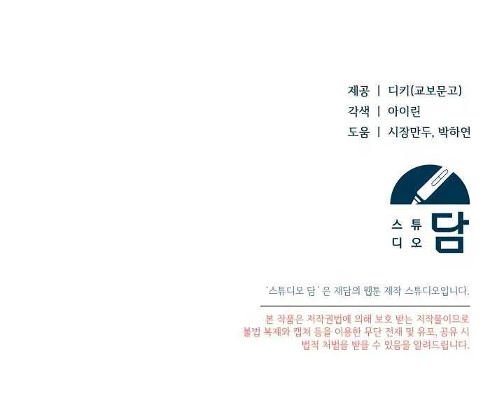 Read Try Begging Me chapter 2 image 105 on Lezhin