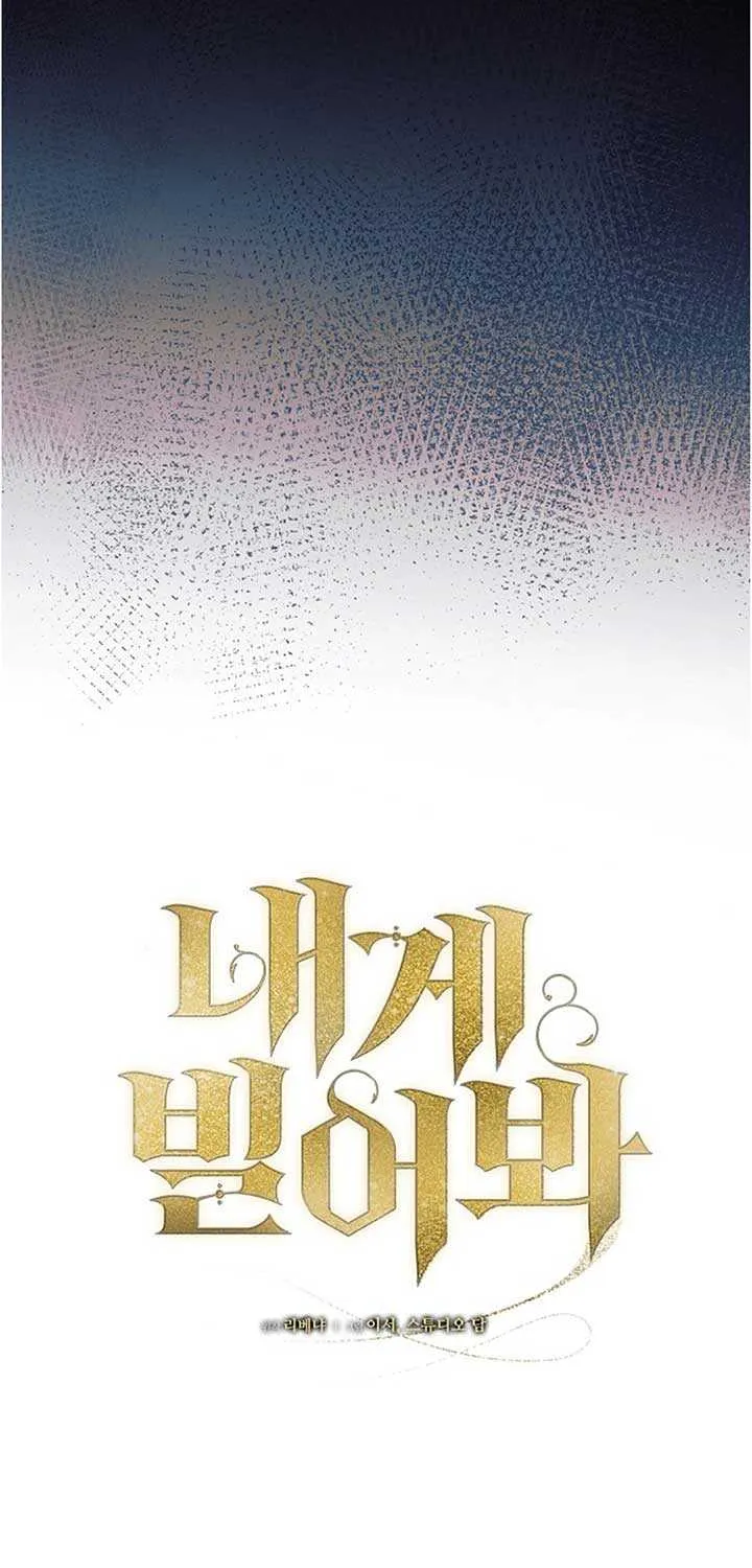Read Try Begging Me chapter 20 image 36 on Lezhin