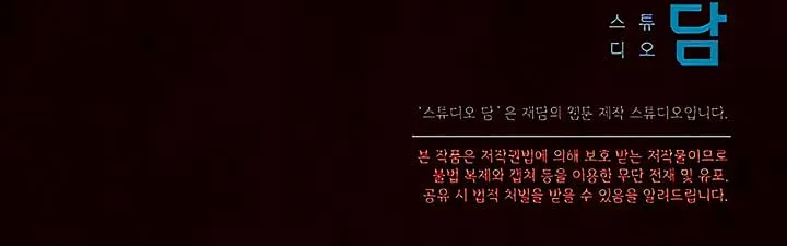 Read Try Begging Me chapter 22 image 78 on Lezhin