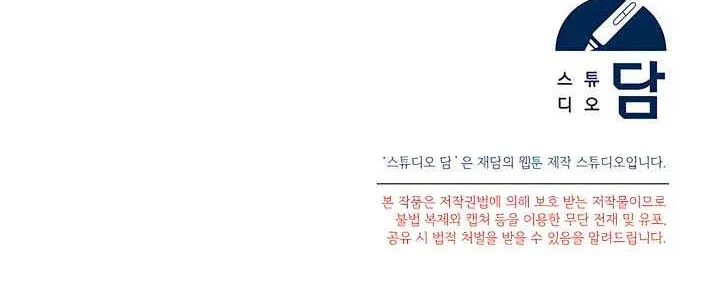 Read Try Begging Me chapter 26 image 58 on Lezhin
