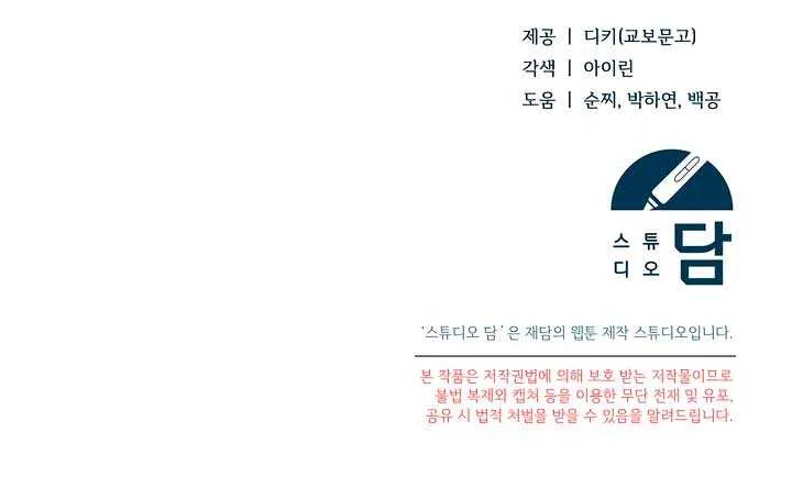 Read Try Begging Me chapter 36 image 100 on Lezhin