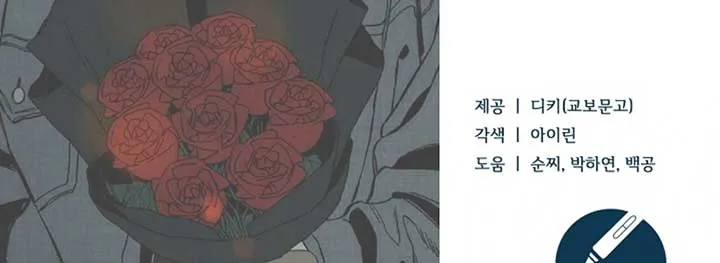Read Try Begging Me chapter 37 image 224 on Lezhin