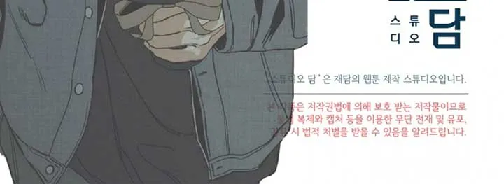 Read Try Begging Me chapter 37 image 225 on Lezhin