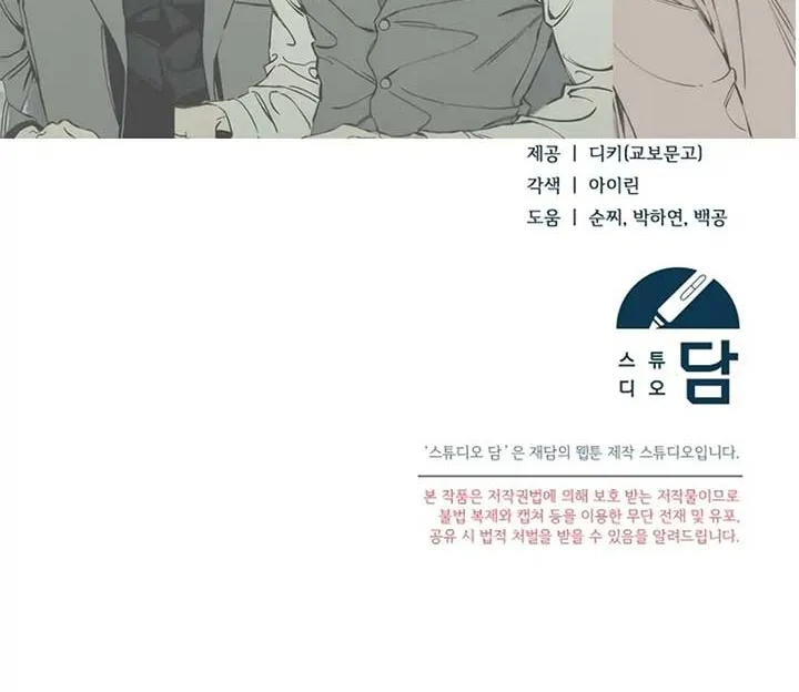Read Try Begging Me chapter 38 image 245 on Lezhin