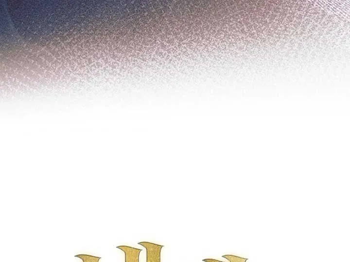 Read Try Begging Me chapter 38 image 36 on Lezhin