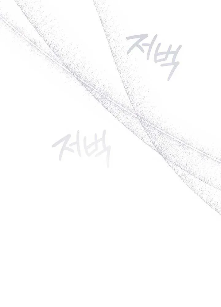 Read Try Begging Me chapter 4 image 80 on Lezhin