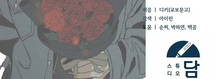Read Try Begging Me chapter 40 image 249 on Lezhin
